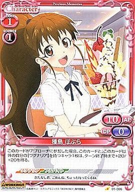 [C] 01-006 種島 ぽぷら