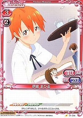 [C] 01-014 伊波 まひる
