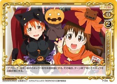[PR] P-008 トリック・オア・トリート