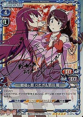 [SP] 02-001a 戦場ヶ原 ひたぎ＆羽川 翼(サイ...