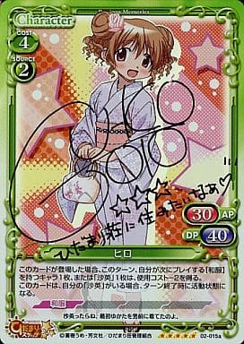 [SP] 02-015a ヒロ(サイン入り)