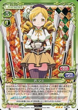 [R] 02-019 巴 マミ