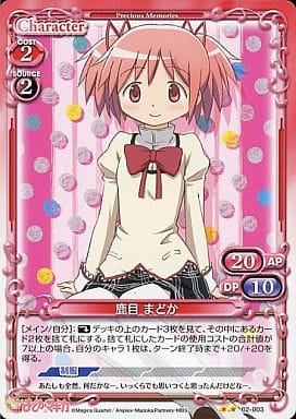 [UC] 02-003 鹿目 まどか