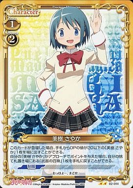 [UC] 02-014 美樹 さやか