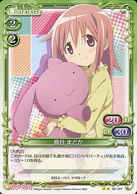 [UC] 02-024 鹿目 まどか