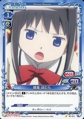 [C] 02-011 暁美 ほむら