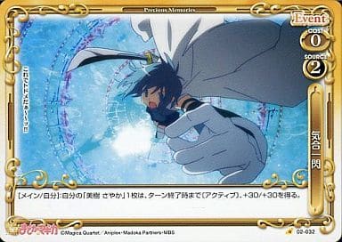 [C] 02-032 気合一閃