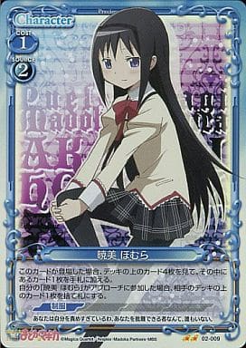 [P-UC] 02-009 暁美 ほむら