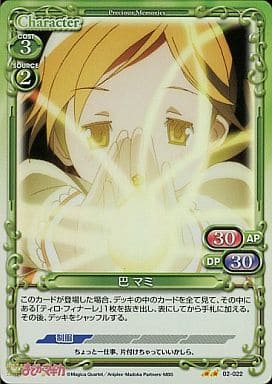 [P-UC] 02-022 巴 マミ