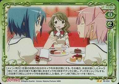 [P-UC] 02-034 ケーキビュッフェ