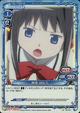 [P-C] 02-011 暁美 ほむら