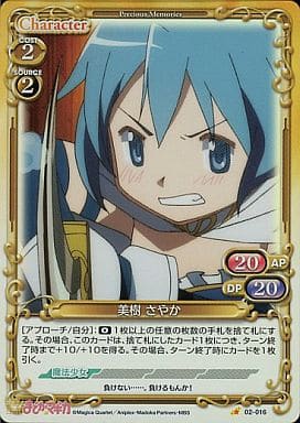 [P-C] 02-016 美樹 さやか