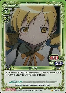 [P-C] 02-021 巴 マミ