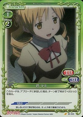 [P-C] 02-023 巴 マミ