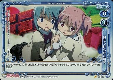 [P-C] 02-029 見せつけられた現実