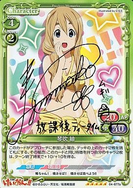 [SP] 04-077a 琴吹 紬(サイン入り)