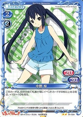 [UC] 04-039 中野 梓