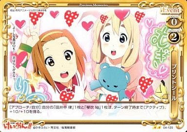[UC] 04-120 プリントシール