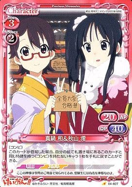 [C] 04-027 真鍋 和＆秋山 澪