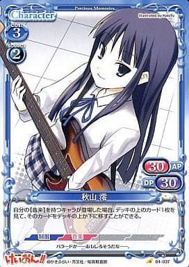 [C] 04-037 秋山 澪