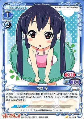 [C] 04-049 中野 梓
