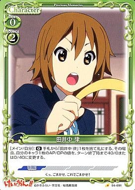 [C] 04-091 田井中 律