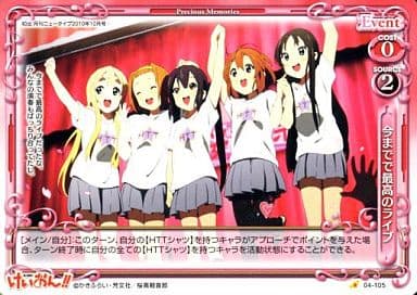 [C] 04-105 今までで最高のライブ