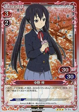 [P-R] 04-013 中野 梓