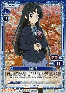 [P-R] 04-029 秋山 澪