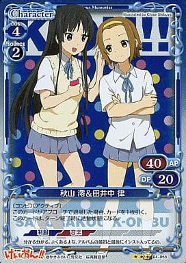 [P-R] 04-055 秋山 澪＆田井中 律