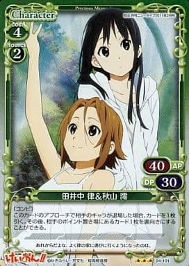 [P-R] 04-101 田井中 律＆秋山 澪