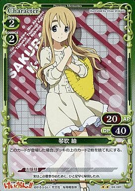 [P-UC] 04-081 琴吹 紬