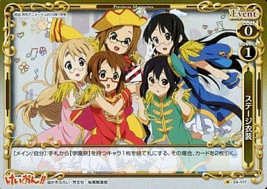 [P-C] 04-117 ステージ衣装
