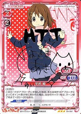 [S-TD] 04-007 平沢 唯(サイン入り)