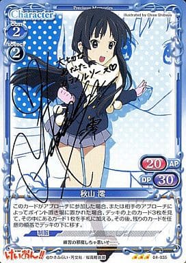 [S-TD] 04-035 秋山 澪(サイン入り)