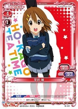 [PR] M-001 平沢 唯