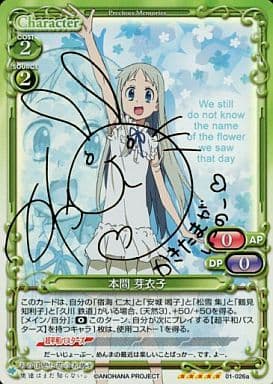 [SP] 01-026a 本間 芽衣子(サイン入り)
