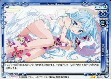 [UC] 01-091 まどろみ