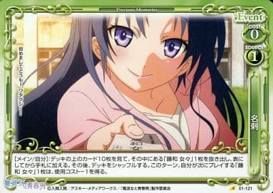 [C] 01-121 名刺