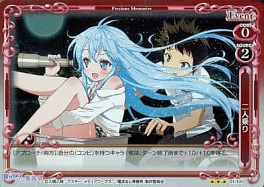 [P-R] 01-101 二人乗り