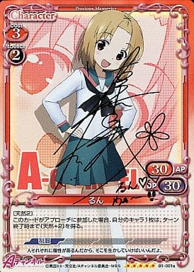 [SP] 01-001a るん(サイン入り)