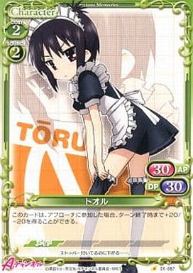 [C] 01-087 トオル