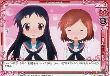 [C] 01-099 つられてこっちも