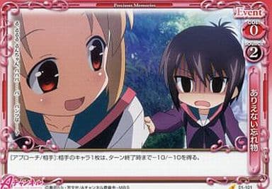 [C] 01-101 ありえない忘れ物