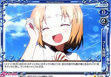 [C] 01-104 プール掃除
