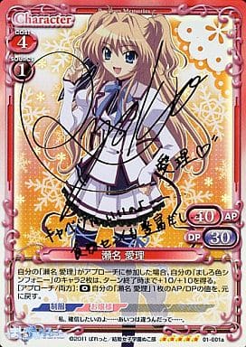 [SP] 01-001a 瀬名 愛理(サイン入り)
