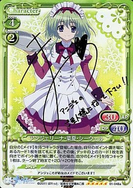 [SP] 01-048a アンジェリーナ・菜夏・シーウェ...