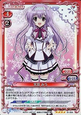 [SR] 01-009 天羽 みう