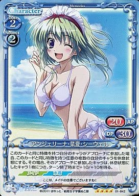 [SR] 01-042 アンジェリーナ・菜夏・シーウェル