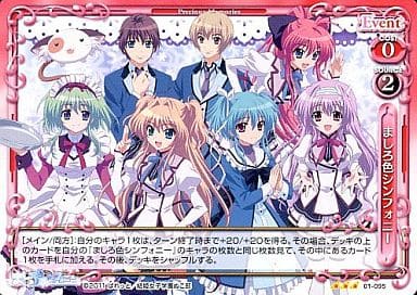 [R] 01-095 ましろ色シンフォニー